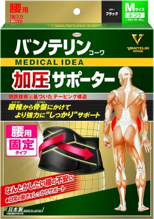 Kowa Vantelin Lower Back Protection M(65-85cm) x1